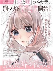 纸上剧场漫画改编封面